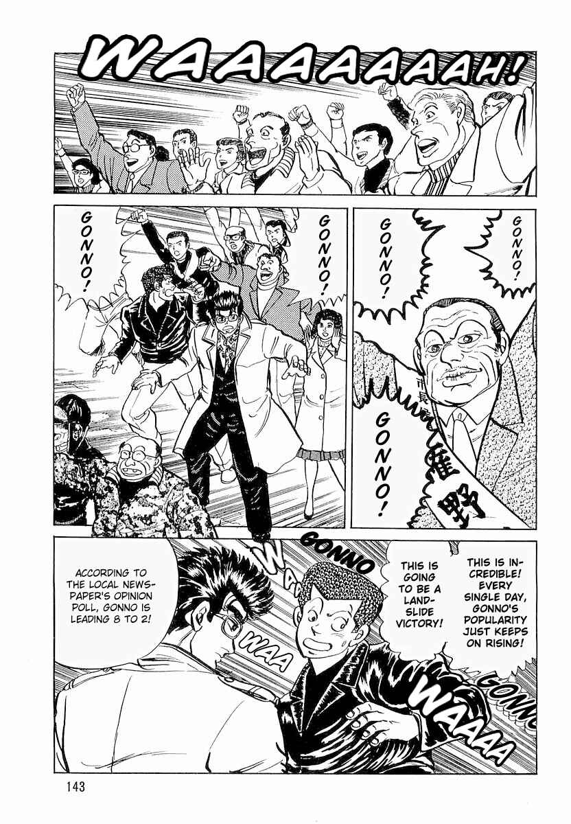 Page 3 Chapter 7 Minami no Teiou