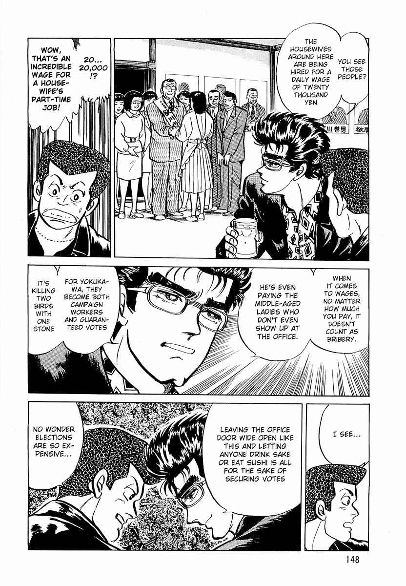 Page 8 Chapter 7 Minami no Teiou
