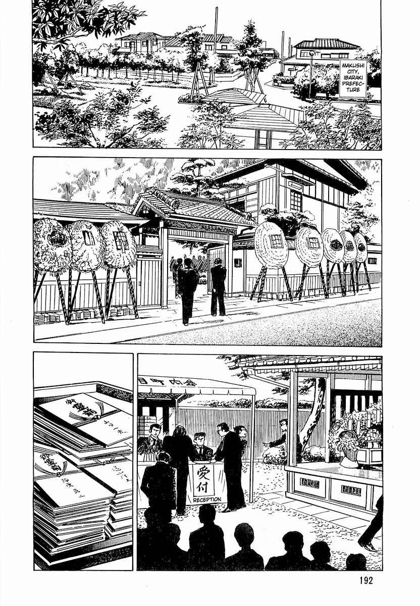 Page 14 Chapter 8 Minami no Teiou