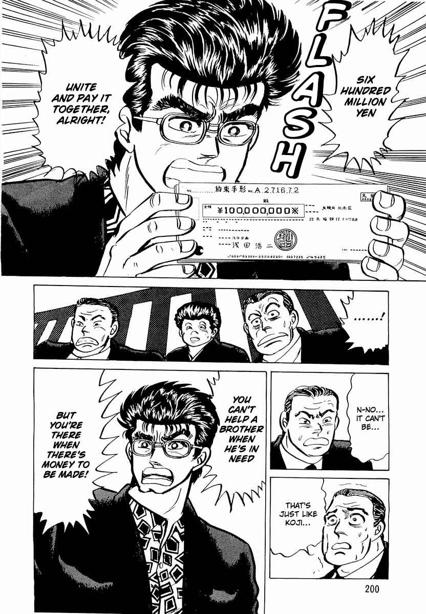 Page 22 Chapter 8 Minami no Teiou