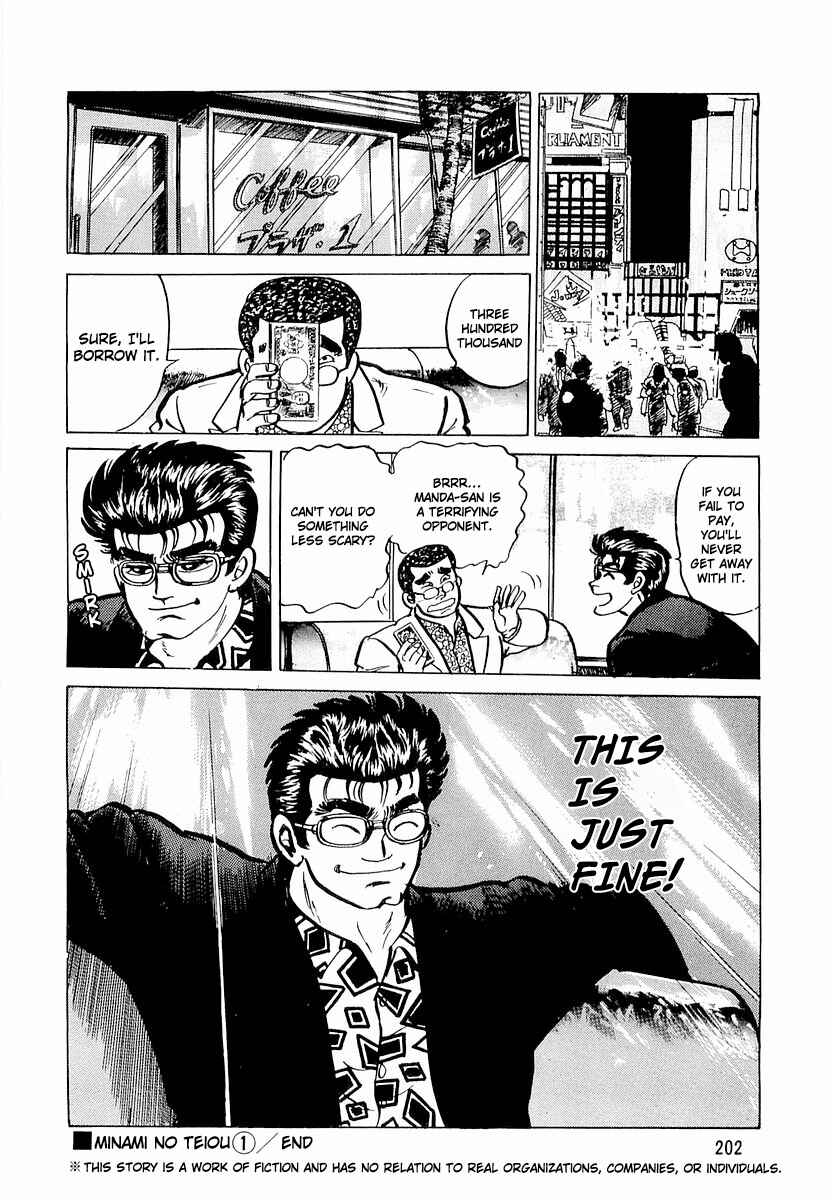 Page 24 Chapter 8 Minami no Teiou