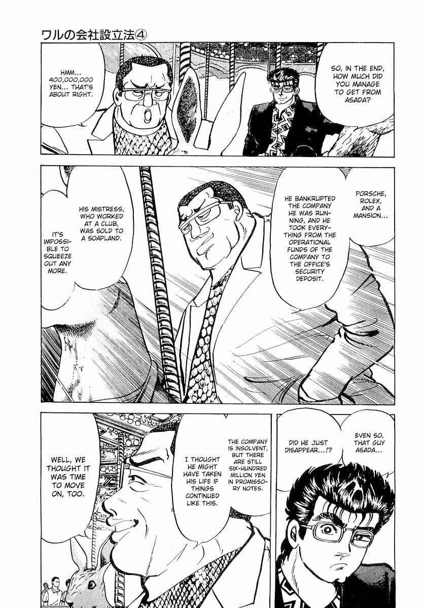 Page 3 Chapter 8 Minami no Teiou