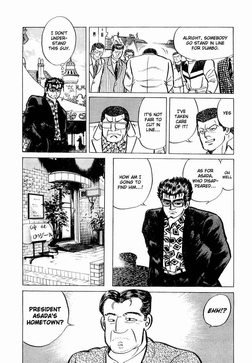 Page 7 Chapter 8 Minami no Teiou