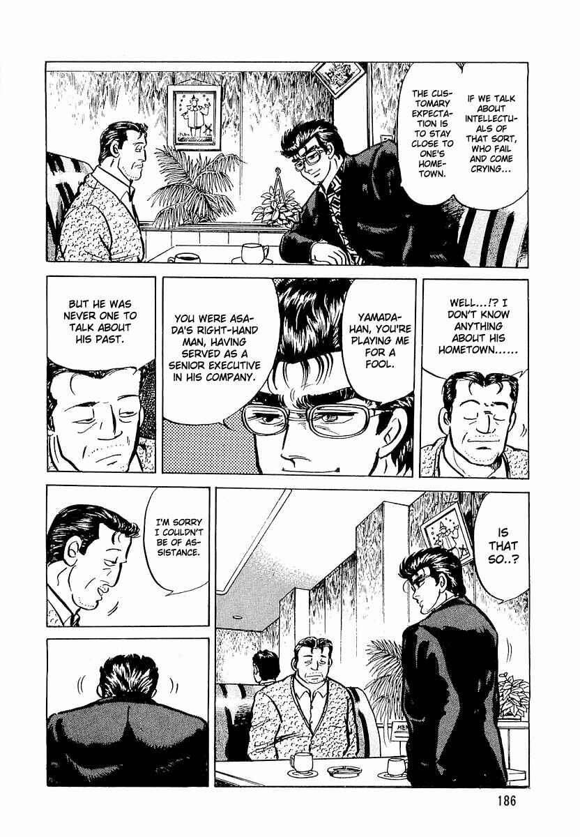 Page 8 Chapter 8 Minami no Teiou