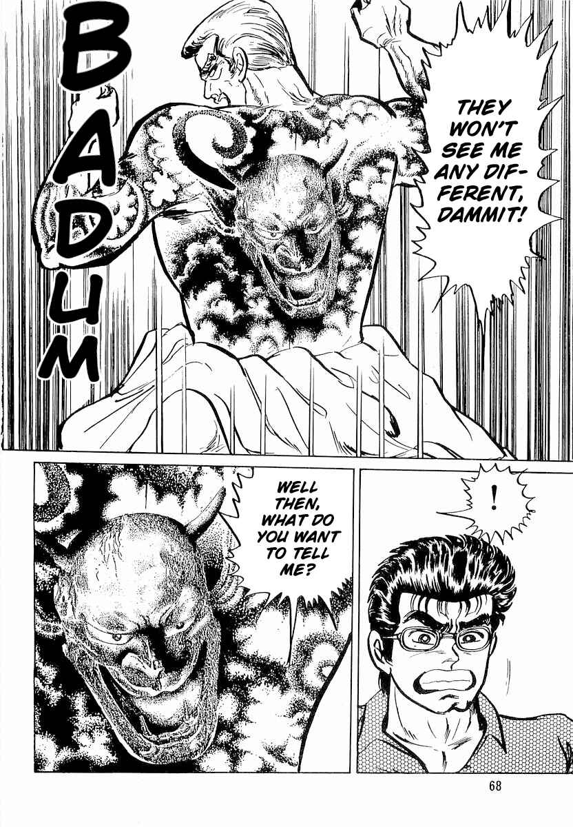 Page 14 Chapter 3 Minami no Teiou