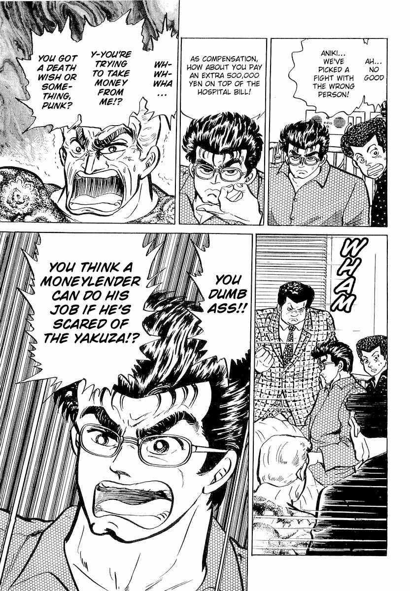 Page 15 Chapter 3 Minami no Teiou
