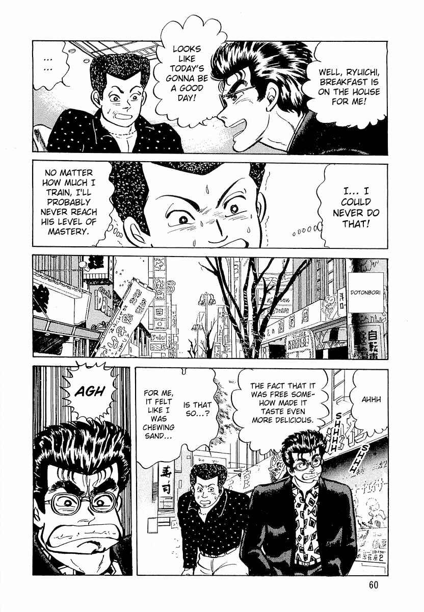 Page 6 Chapter 3 Minami no Teiou