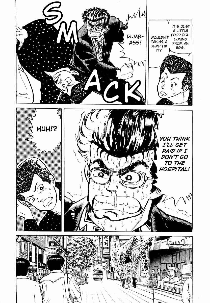 Page 8 Chapter 3 Minami no Teiou