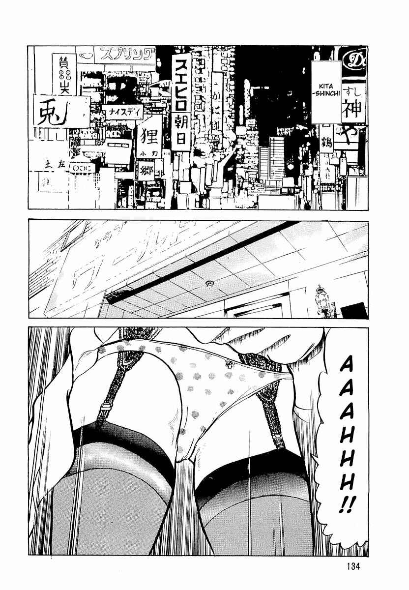 Page 2 Chapter 6 Minami no Teiou