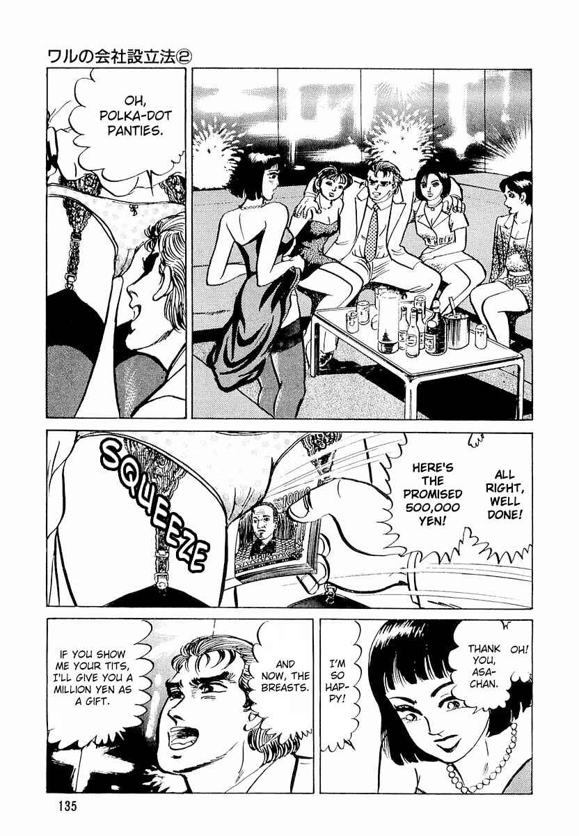 Page 3 Chapter 6 Minami no Teiou