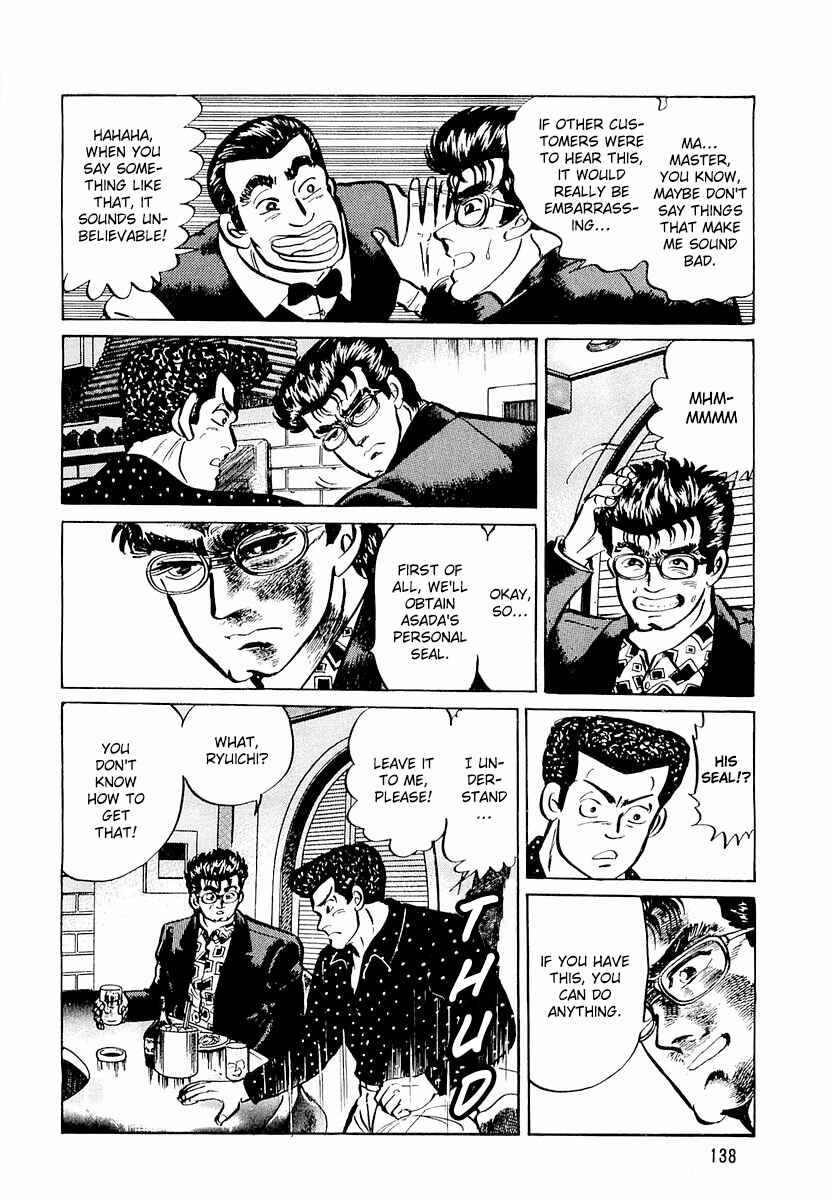 Page 6 Chapter 6 Minami no Teiou