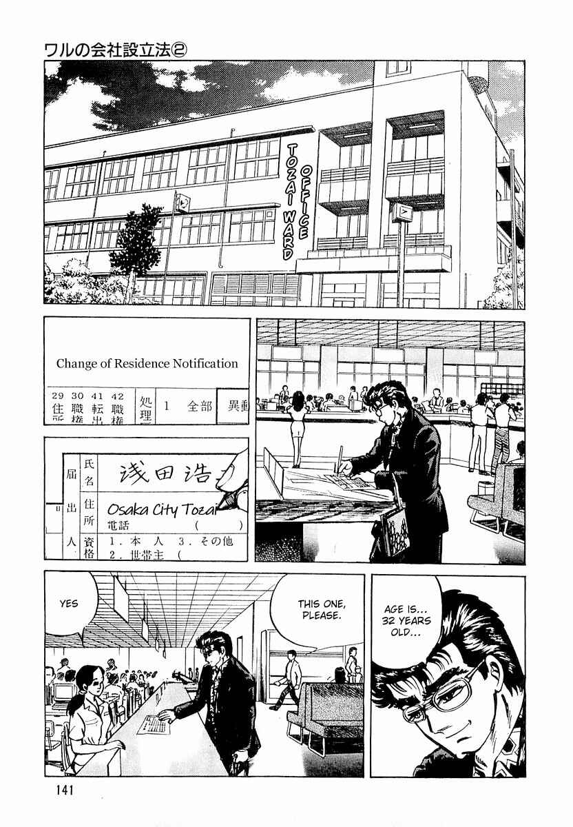 Page 9 Chapter 6 Minami no Teiou
