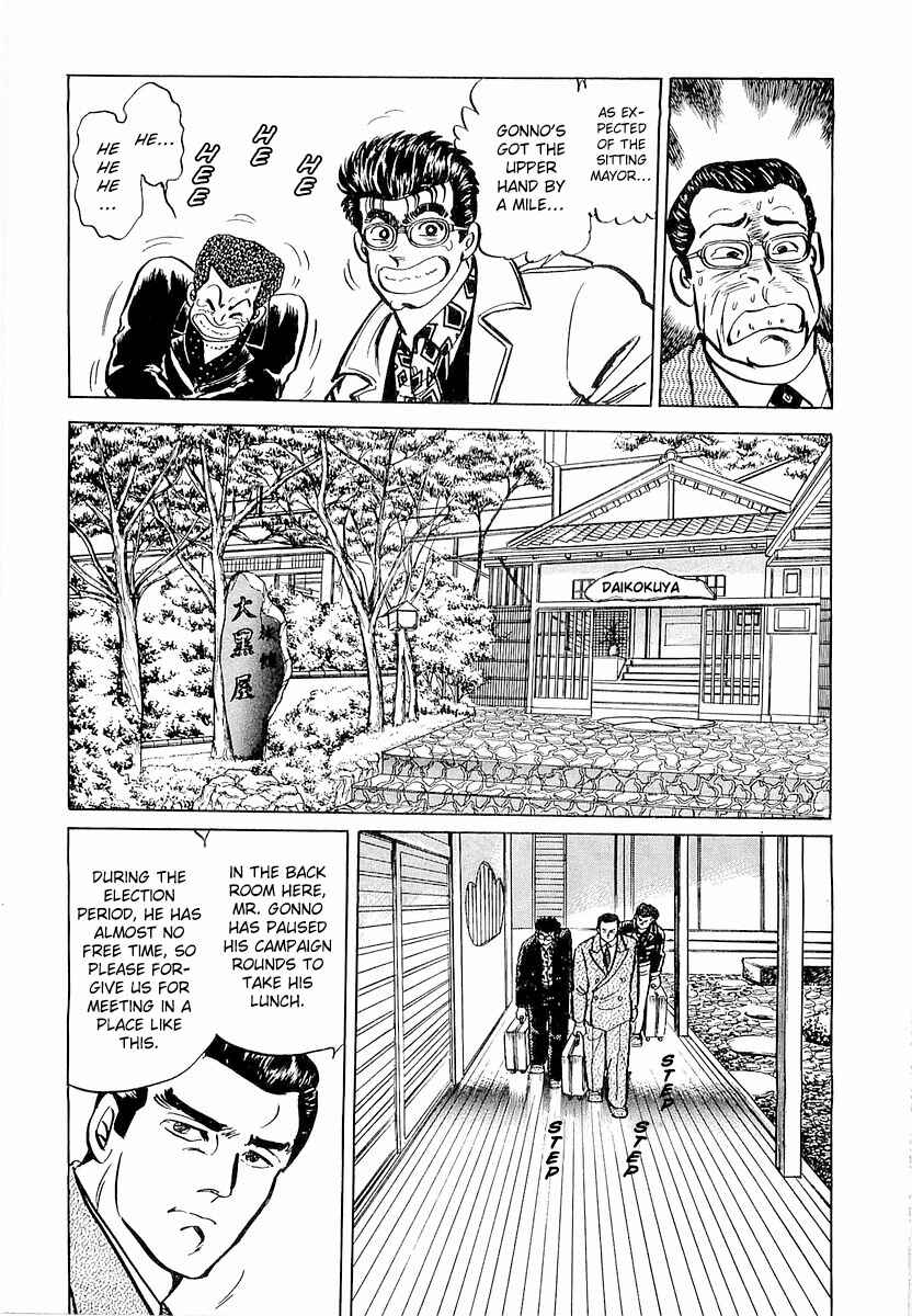 Page 10 Chapter 6 Minami no Teiou