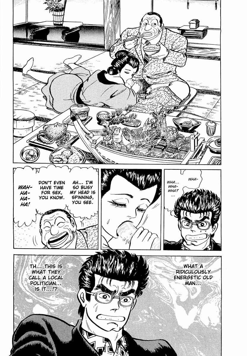 Page 12 Chapter 6 Minami no Teiou