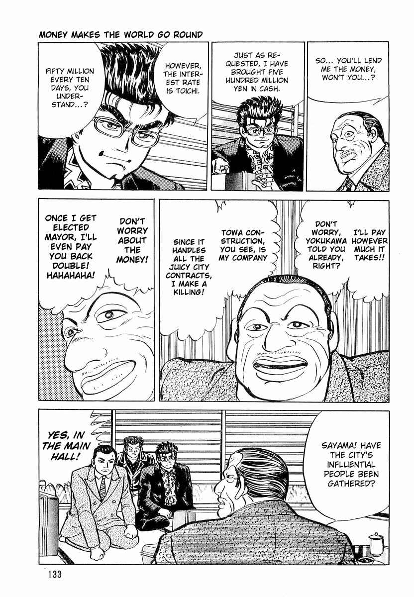 Page 13 Chapter 6 Minami no Teiou