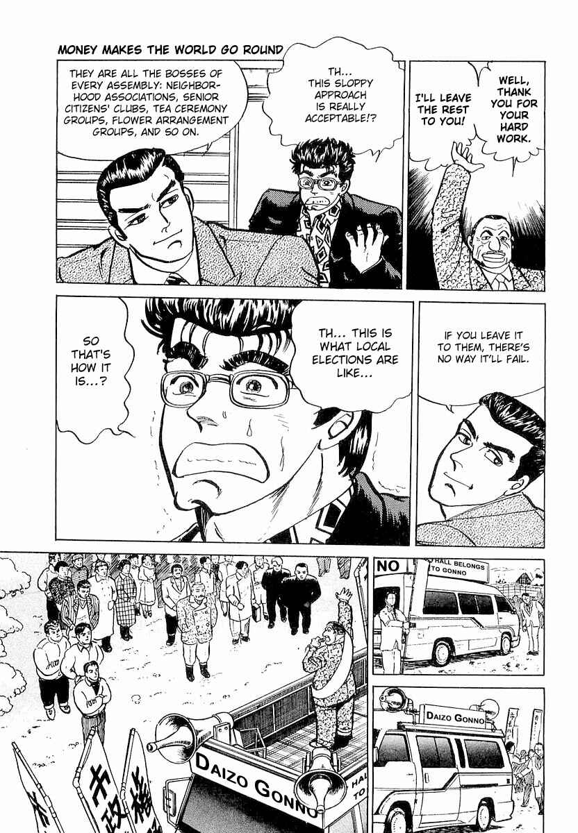 Page 17 Chapter 6 Minami no Teiou