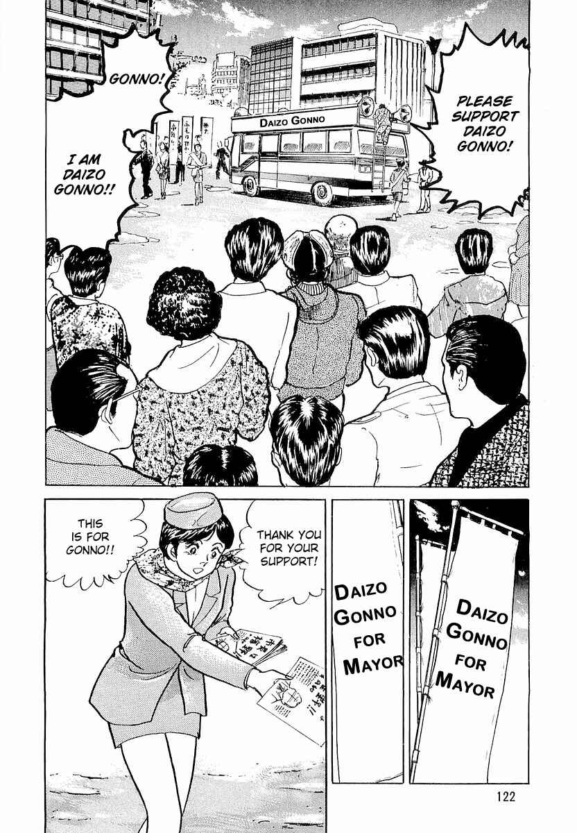 Page 2 Chapter 6 Minami no Teiou