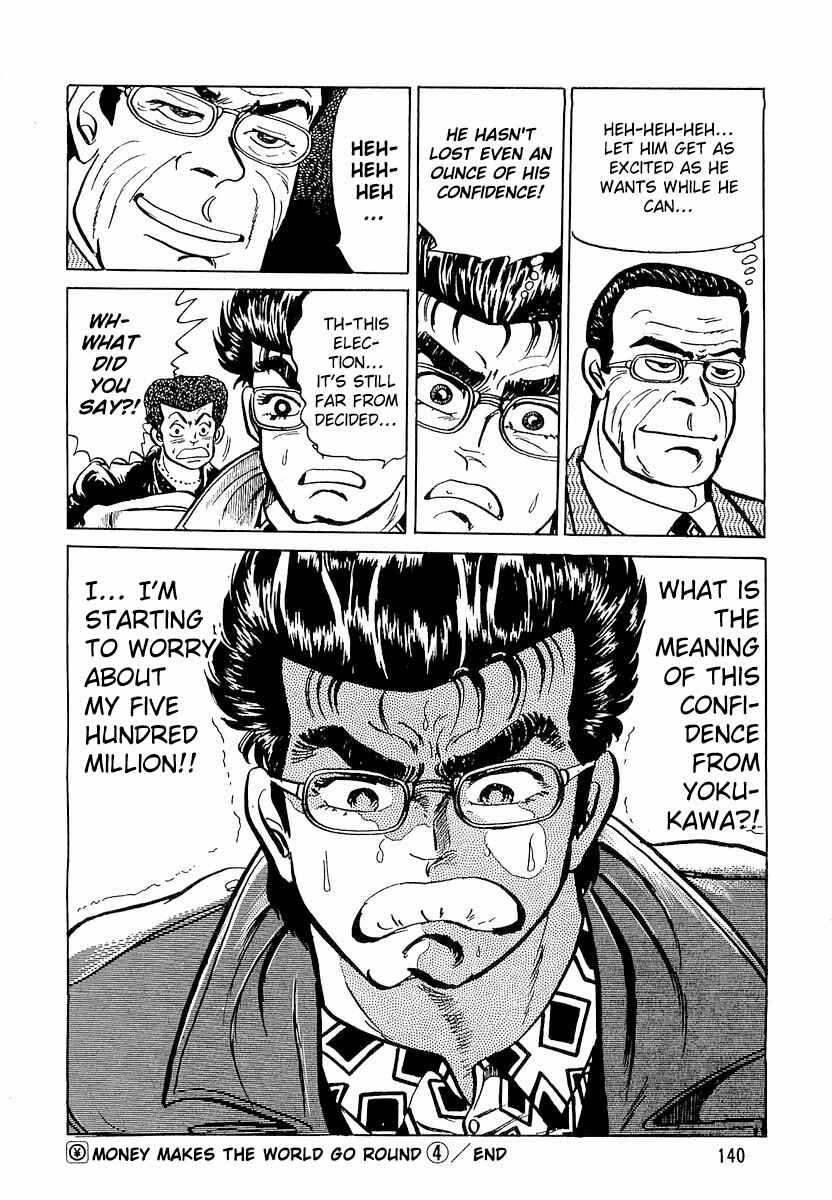 Page 20 Chapter 6 Minami no Teiou