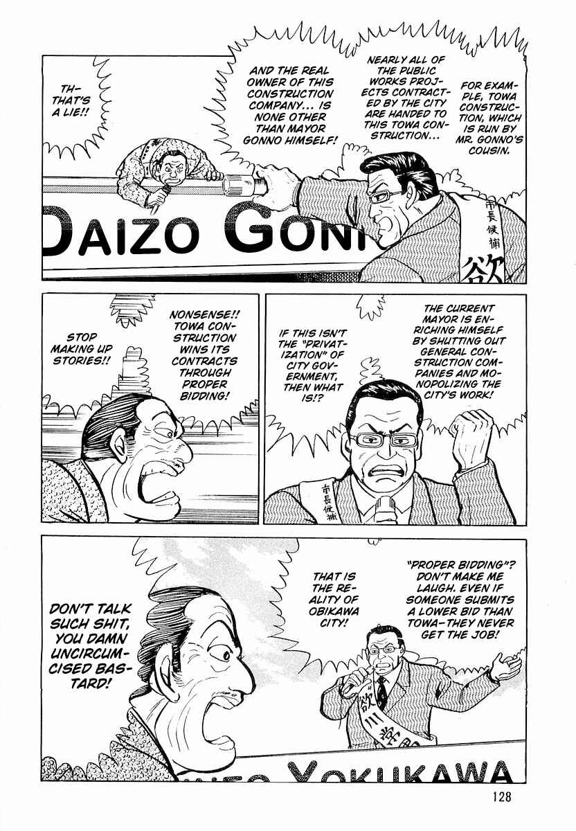 Page 8 Chapter 6 Minami no Teiou