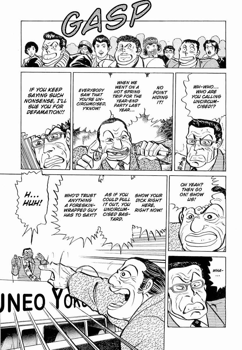 Page 9 Chapter 6 Minami no Teiou