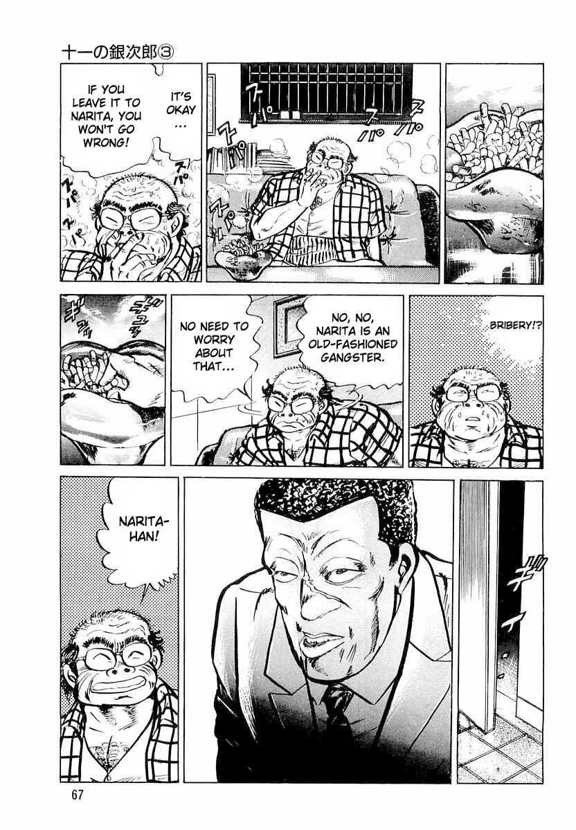 Page 11 Chapter 3 Minami no Teiou