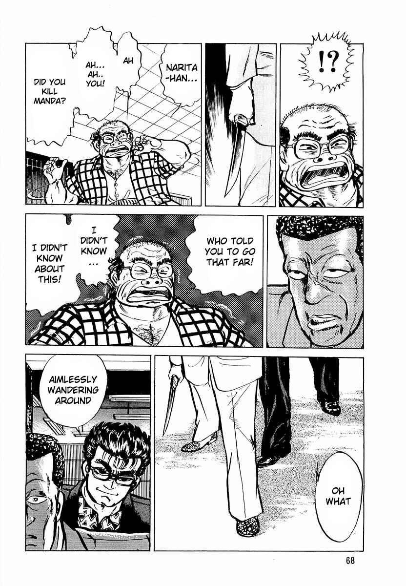Page 12 Chapter 3 Minami no Teiou