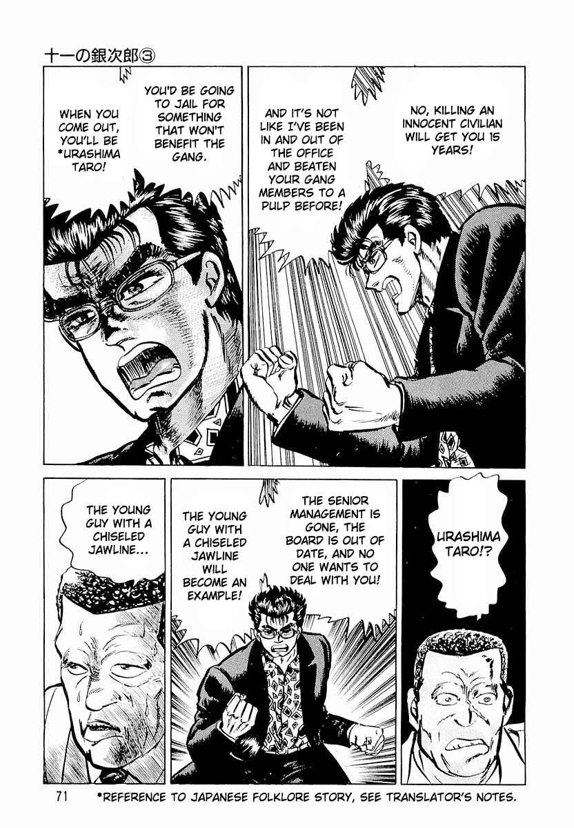 Page 15 Chapter 3 Minami no Teiou