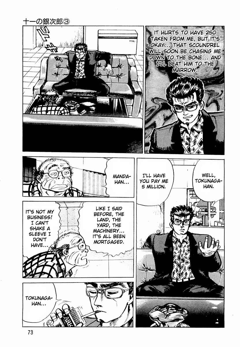 Page 17 Chapter 3 Minami no Teiou