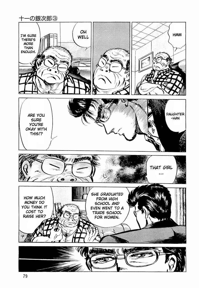 Page 23 Chapter 3 Minami no Teiou