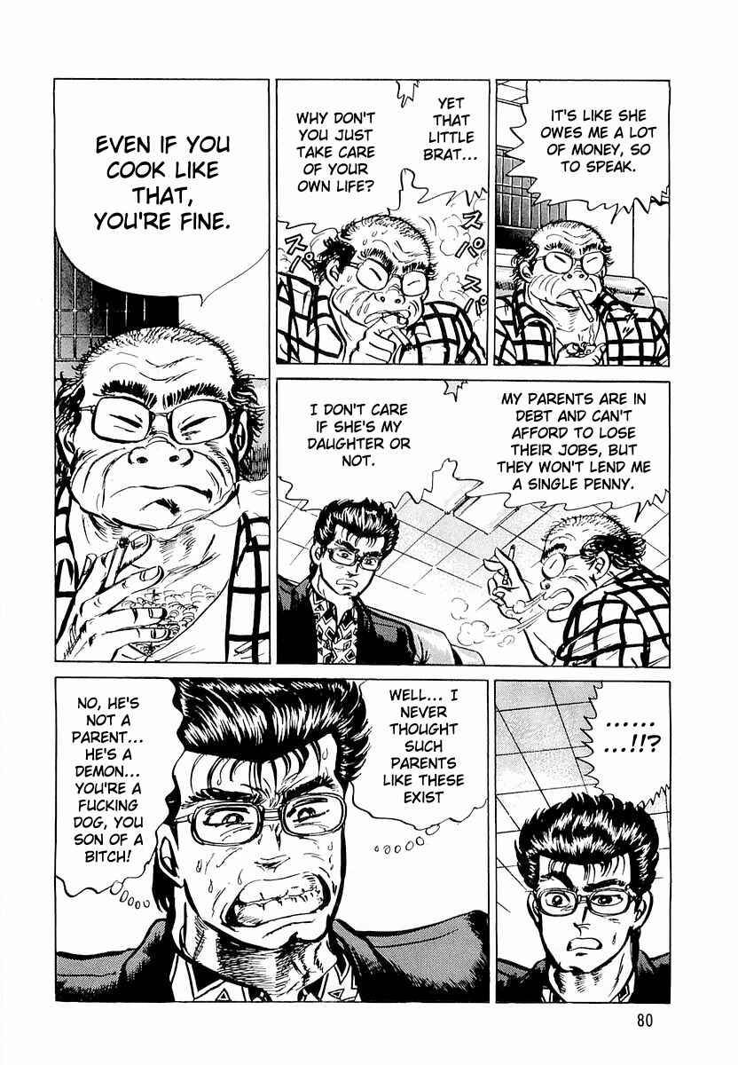 Page 24 Chapter 3 Minami no Teiou