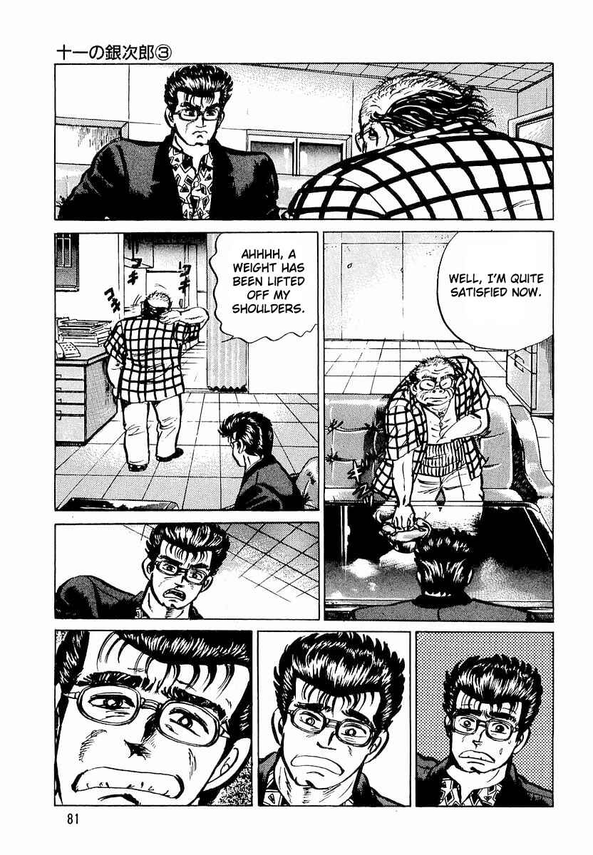Page 25 Chapter 3 Minami no Teiou