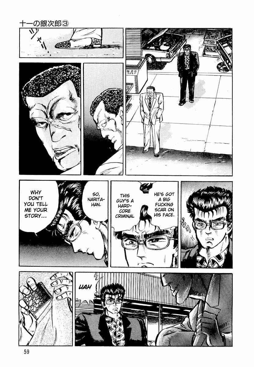 Page 3 Chapter 3 Minami no Teiou