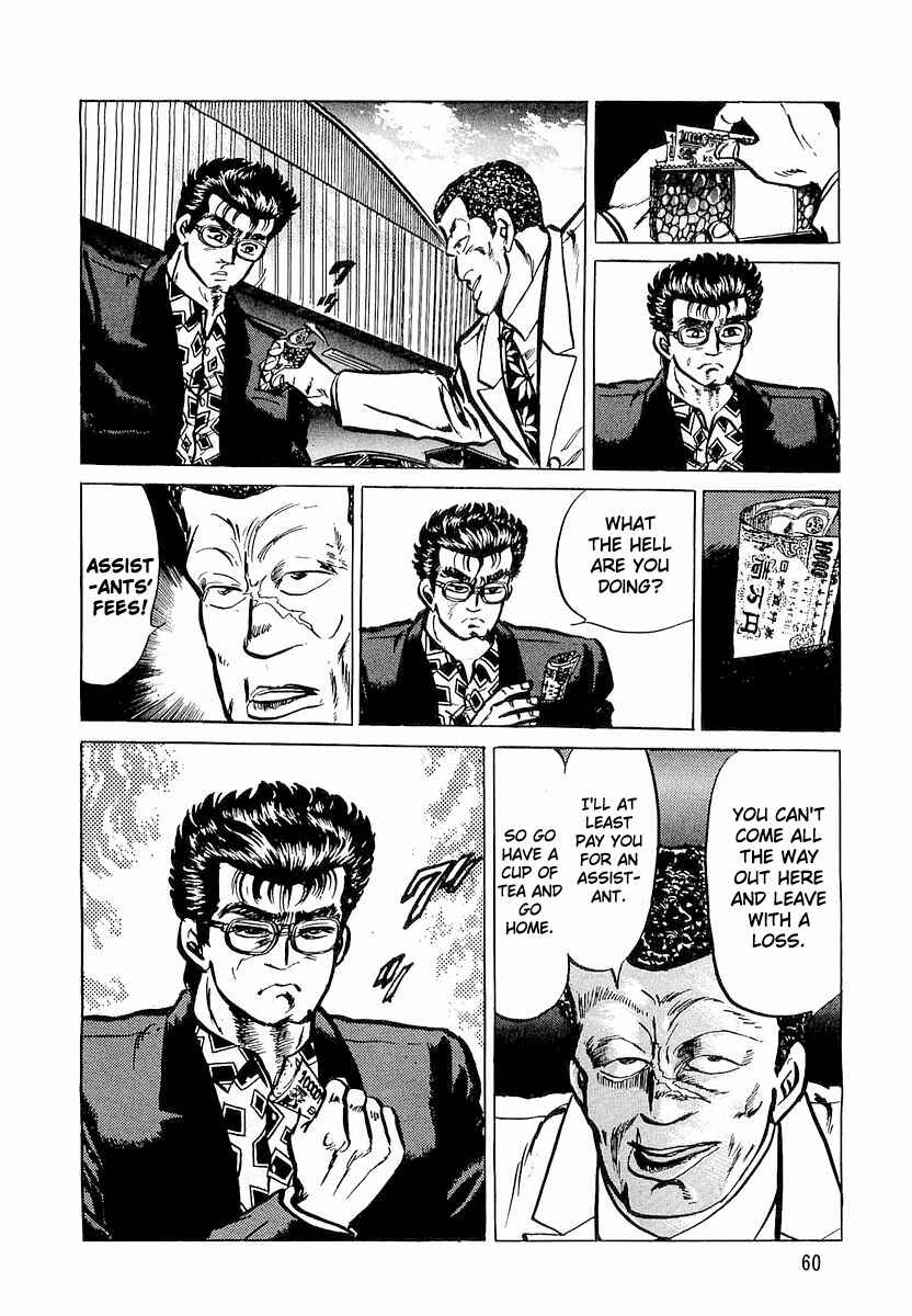 Page 4 Chapter 3 Minami no Teiou