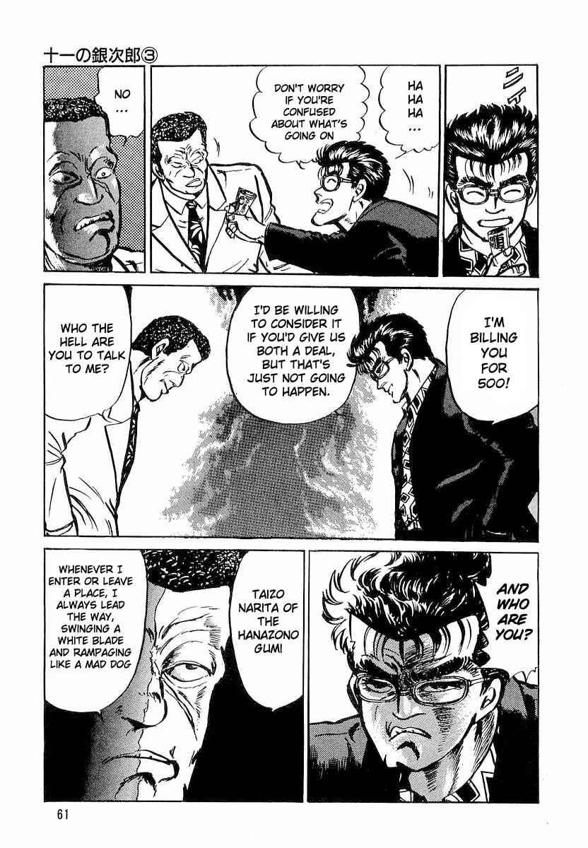 Page 5 Chapter 3 Minami no Teiou