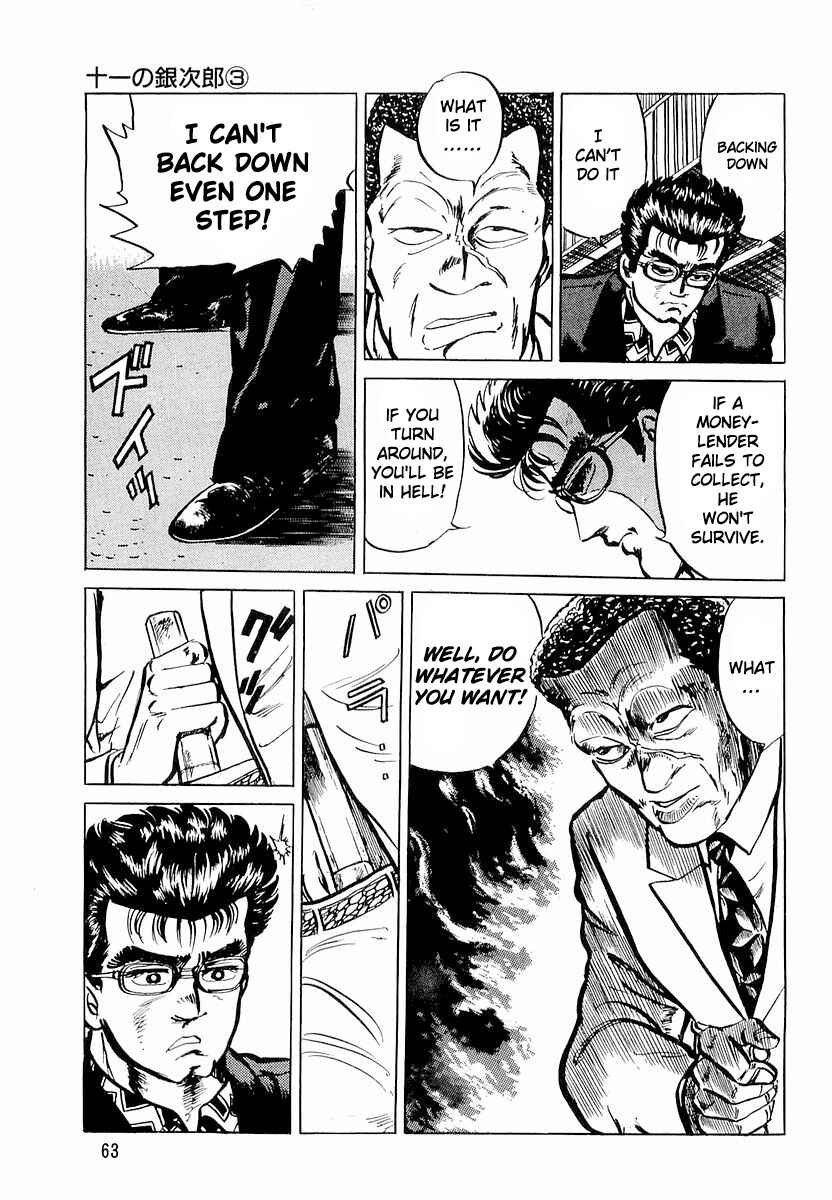 Page 7 Chapter 3 Minami no Teiou