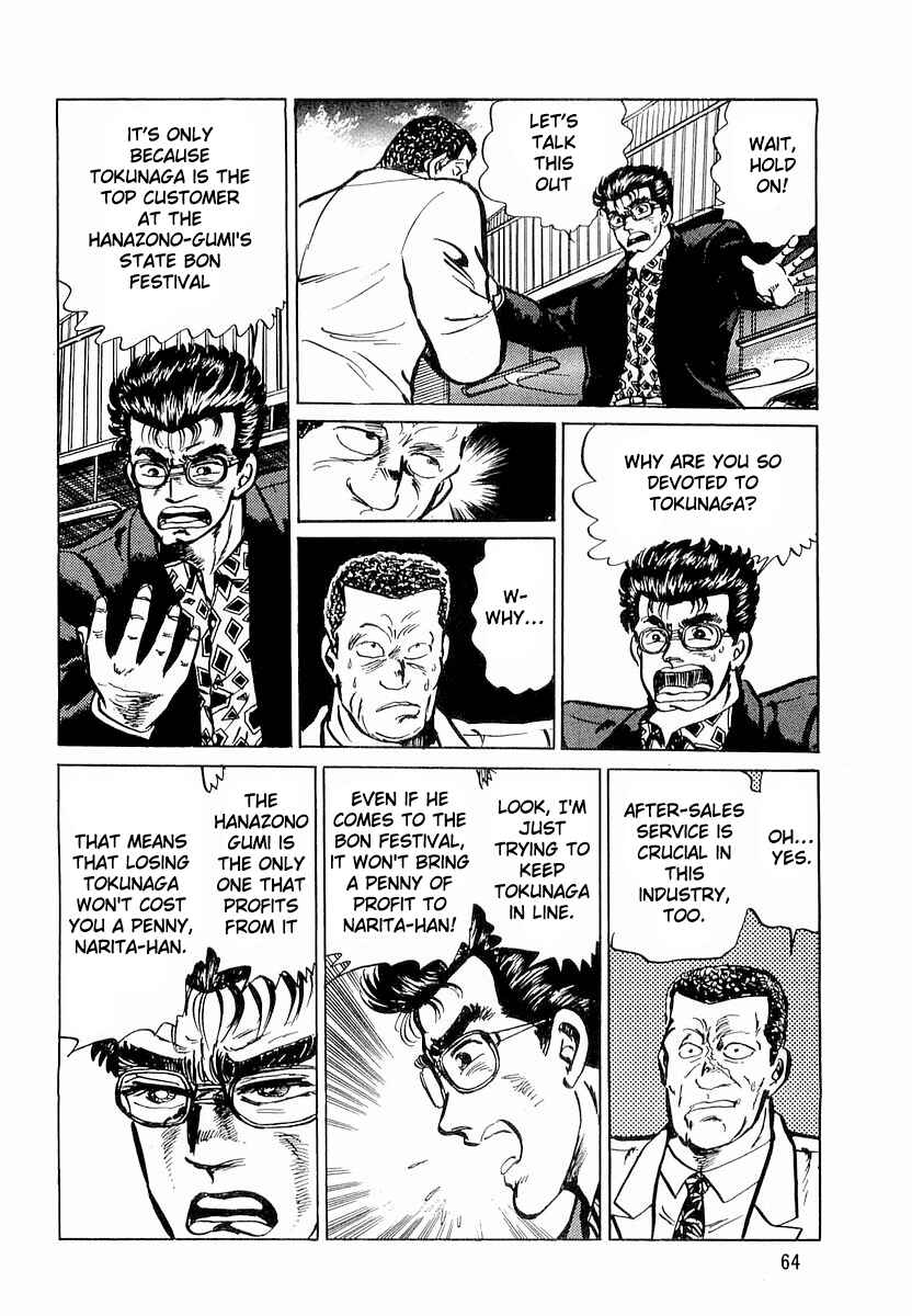 Page 8 Chapter 3 Minami no Teiou