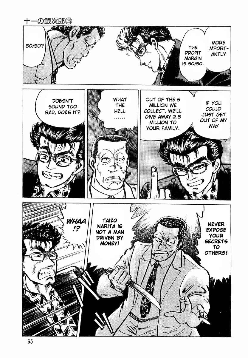 Page 9 Chapter 3 Minami no Teiou
