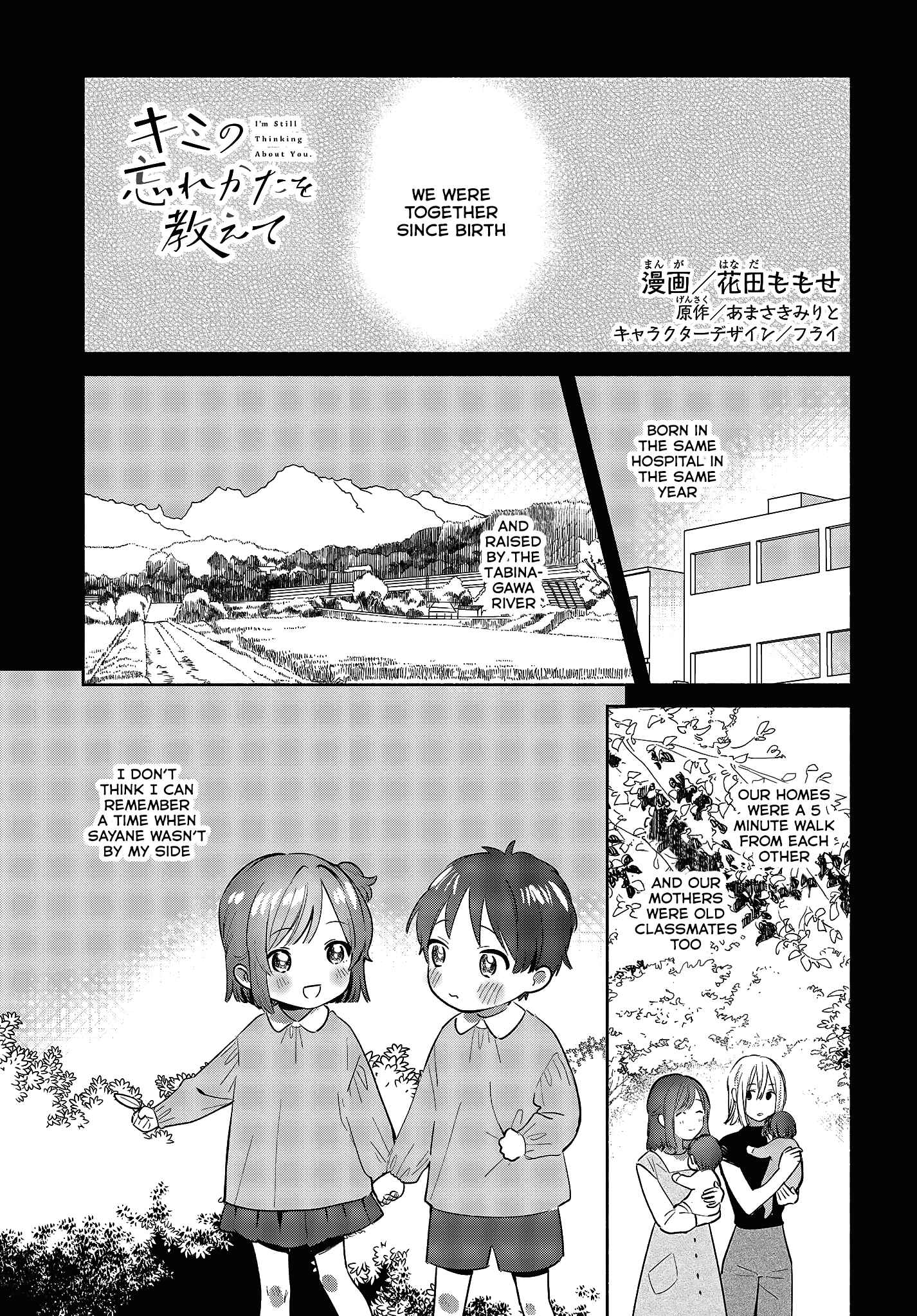 Page 1 Chapter 10 Kimi no Wasurekata wo Oshiete