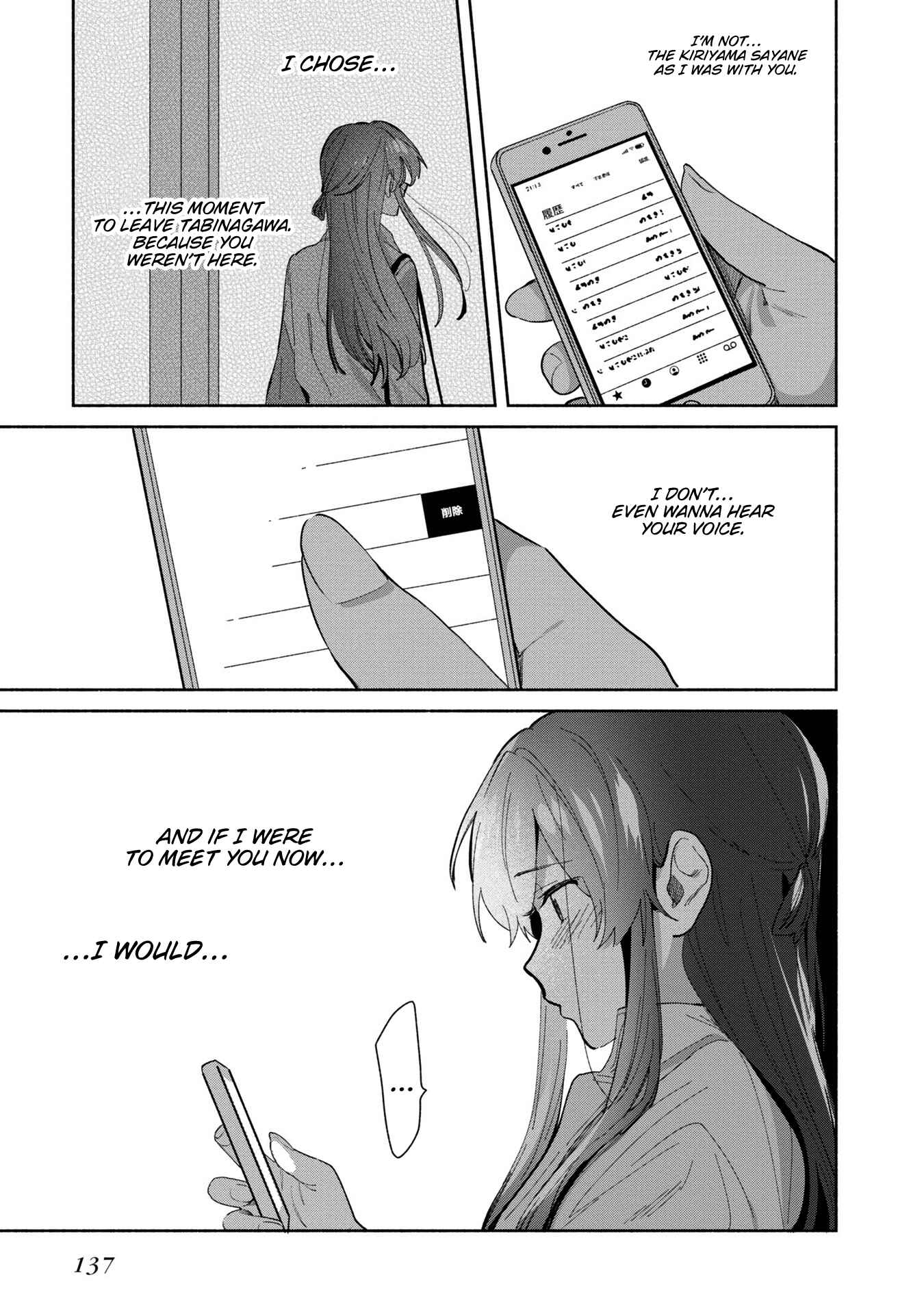 Page 11 Chapter 14 Kimi no Wasurekata wo Oshiete
