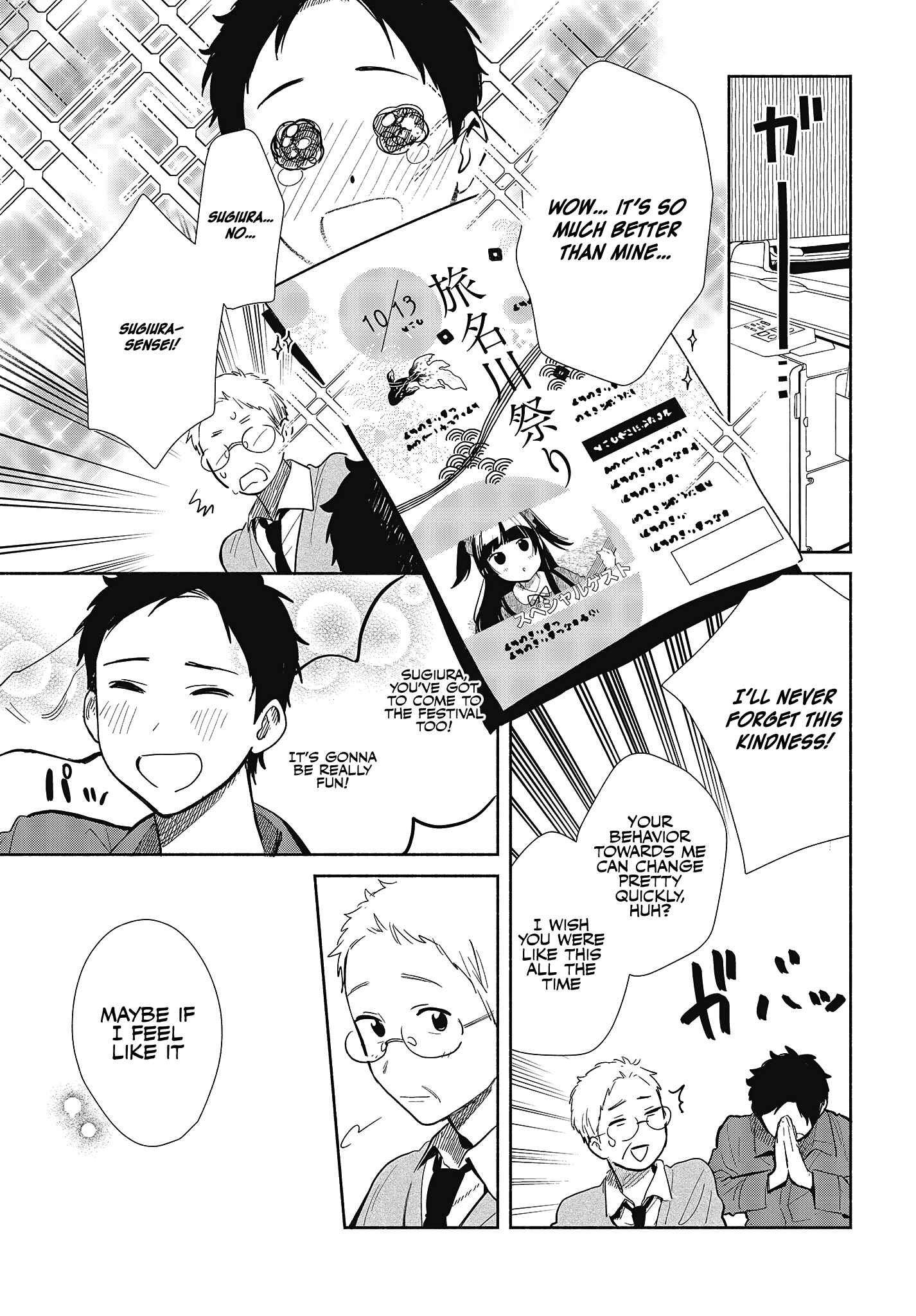 Page 11 Chapter 6 Kimi no Wasurekata wo Oshiete