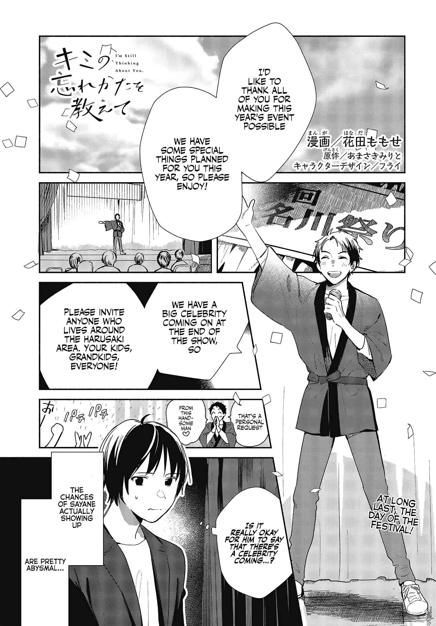 Page 1 Chapter 8 Kimi no Wasurekata wo Oshiete
