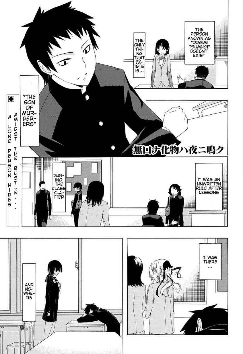 Page 1 Chapter Unknown_ad42 Mukuchi na Bakemono wa Yoru ni Naku