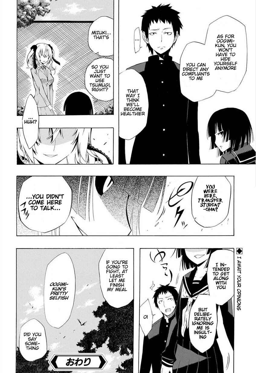 Page 26 Chapter Unknown_ad42 Mukuchi na Bakemono wa Yoru ni Naku