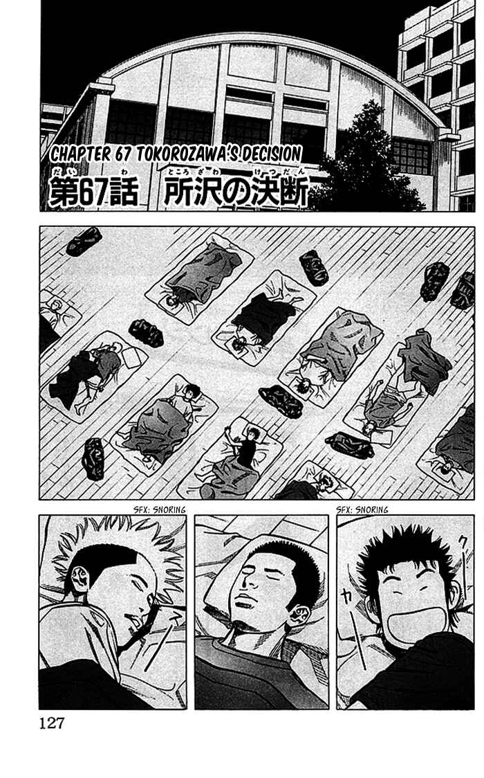 Page 2 Chapter 67 Angel Voice