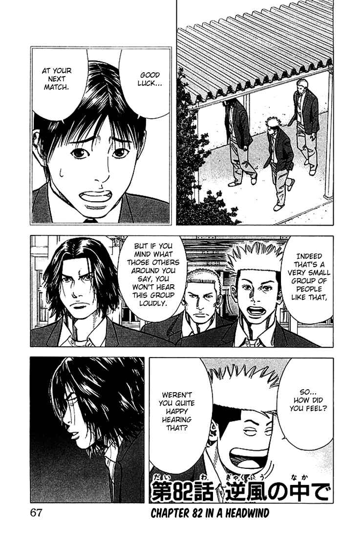 Page 2 Chapter 82 Angel Voice