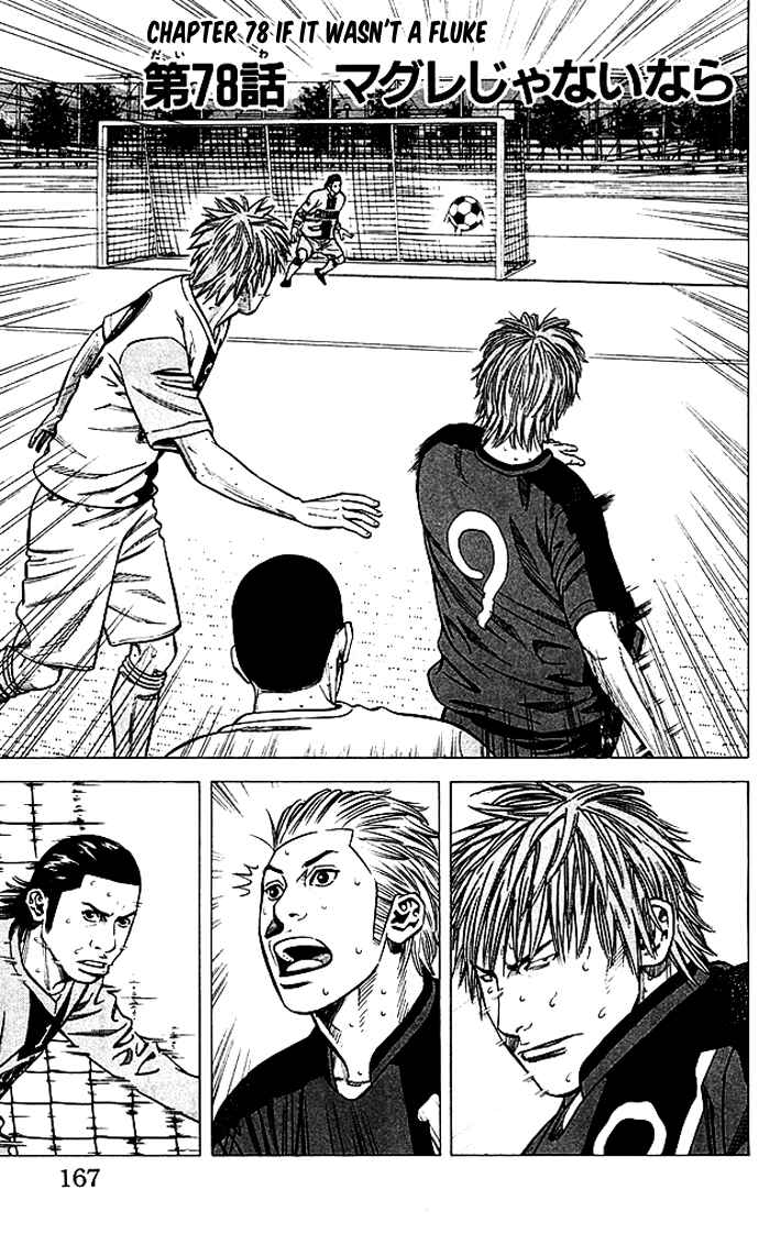 Page 2 Chapter 78 Angel Voice