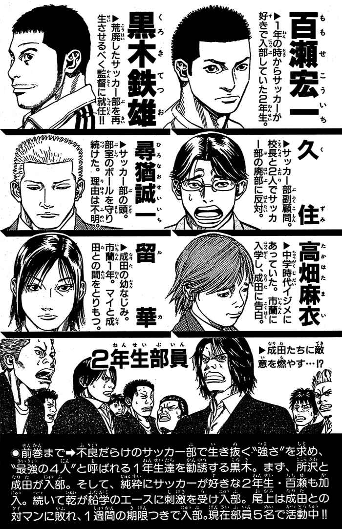 Page 5 Chapter 16 Angel Voice