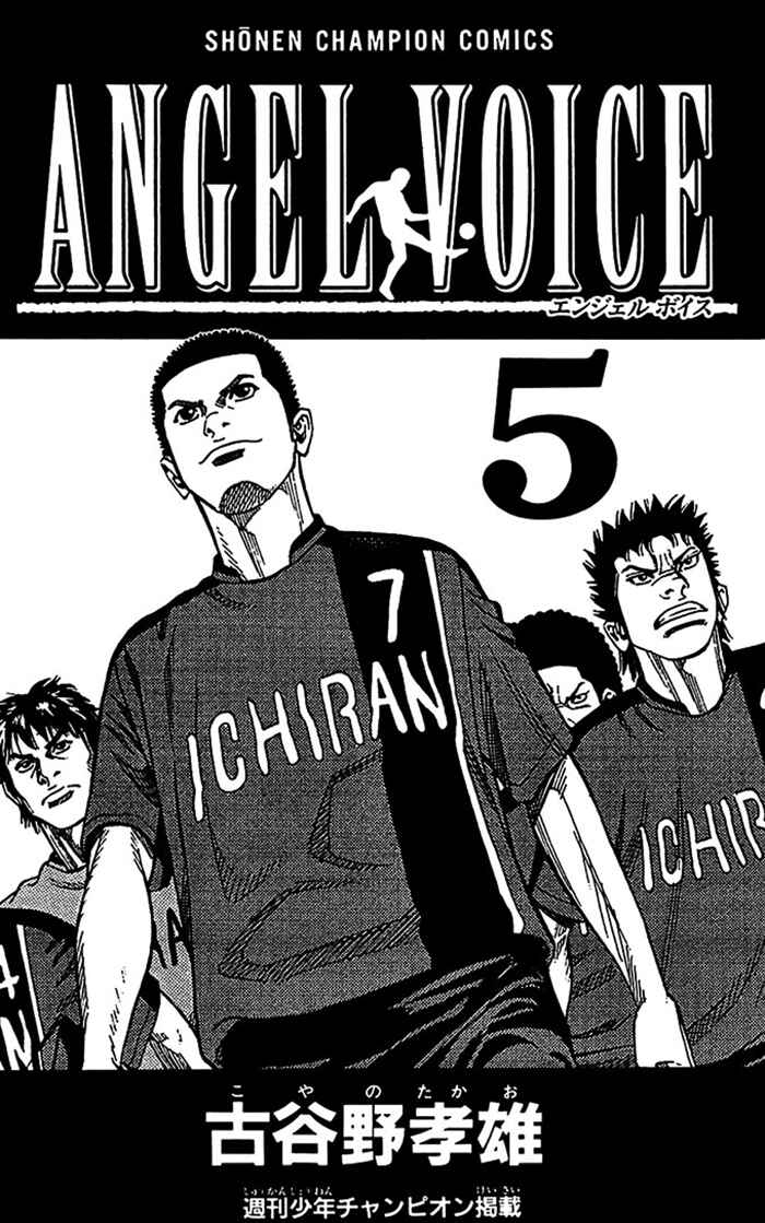 Page 3 Chapter 34 Angel Voice