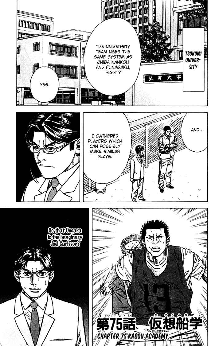 Page 2 Chapter 75 Angel Voice
