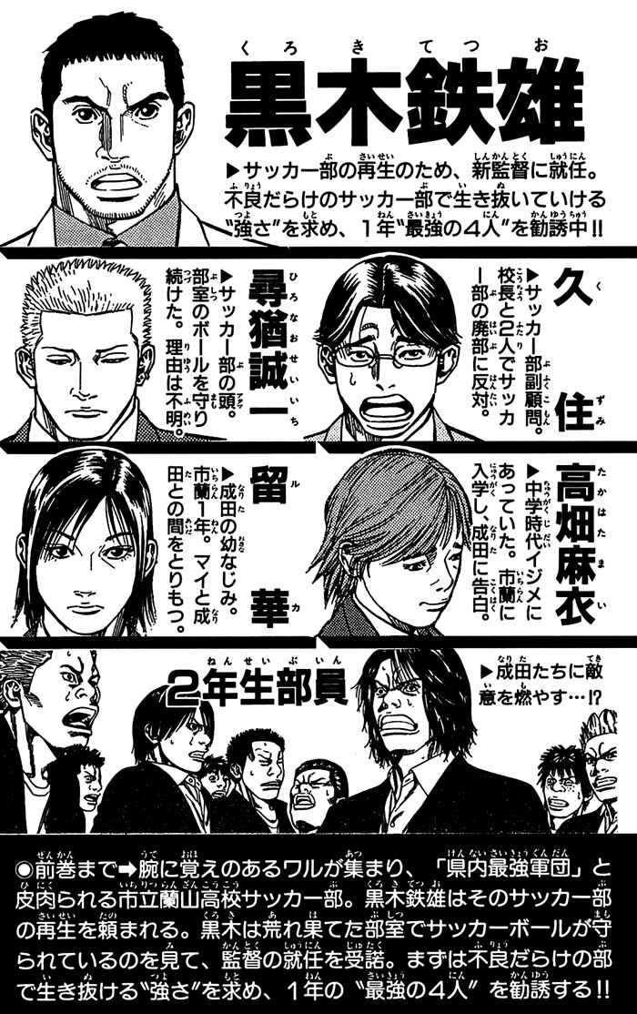 Page 5 Chapter 7 Angel Voice
